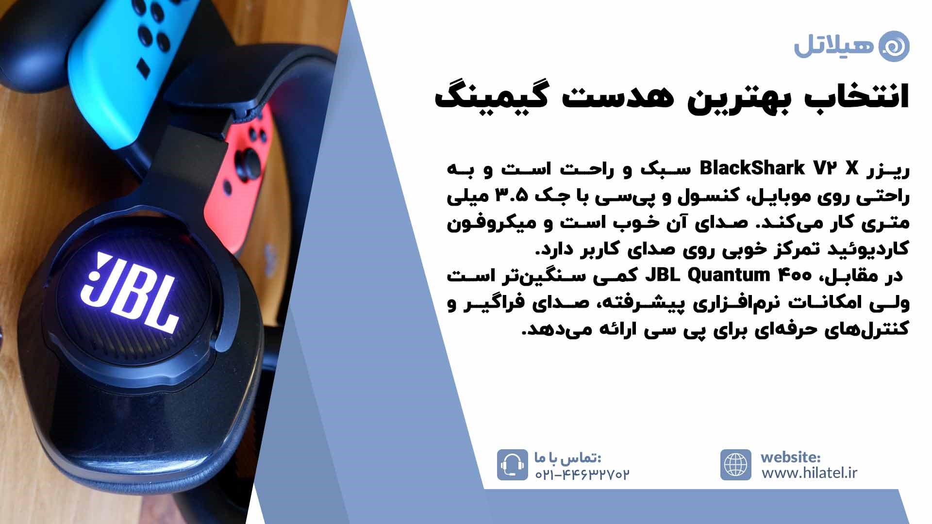 انتخاب بهترین هدست گیمینگ